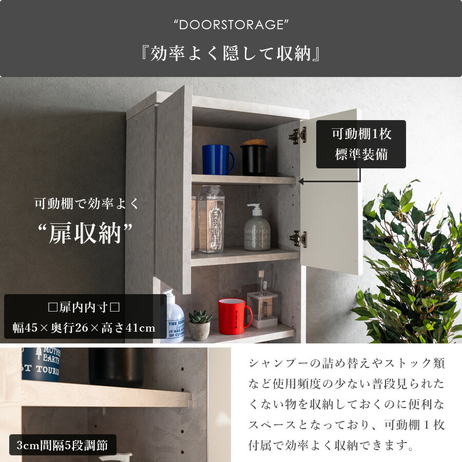 Grace 収納棚50Hランドリー収納