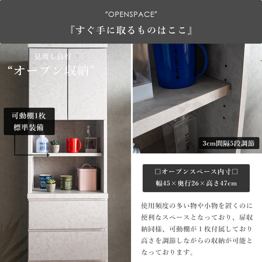 Grace 収納棚50Hランドリー収納