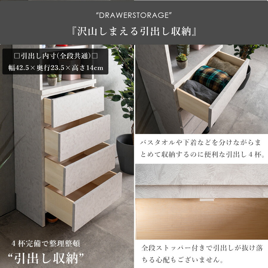 Grace 収納棚50Hランドリー収納