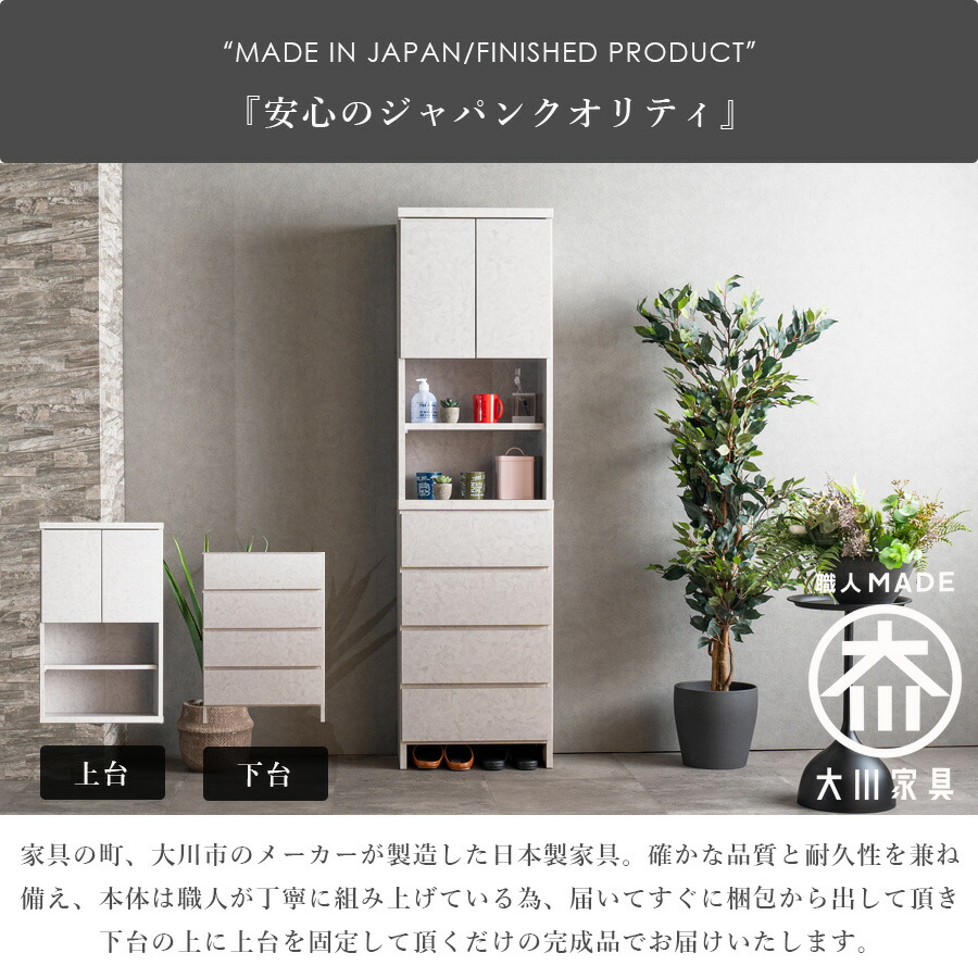 Grace 収納棚50Hランドリー収納