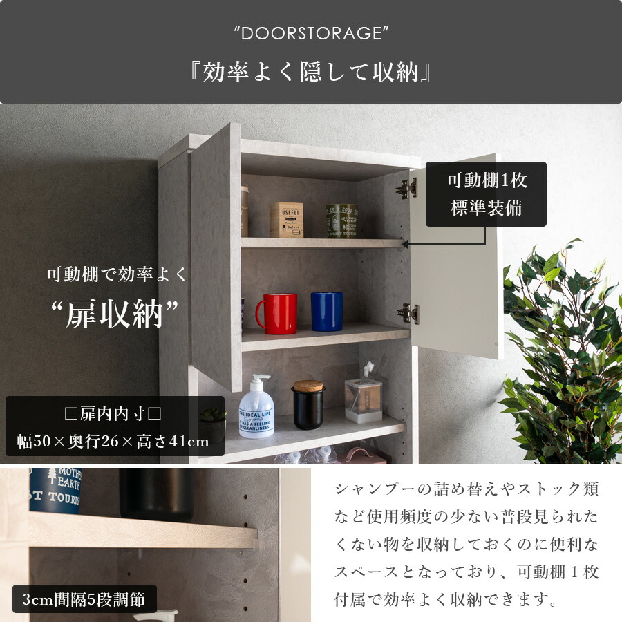 Grace 収納棚55Hランドリー収納