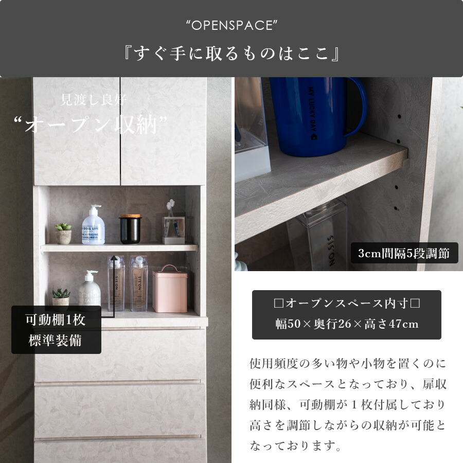 Grace 収納棚55Hランドリー収納