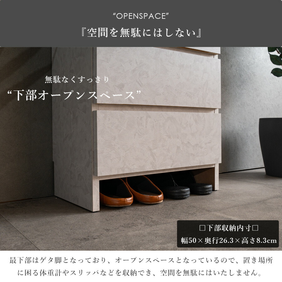 Grace 収納棚55Hランドリー収納