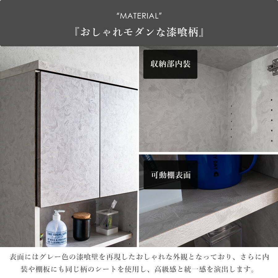 Grace 収納棚55Hランドリー収納