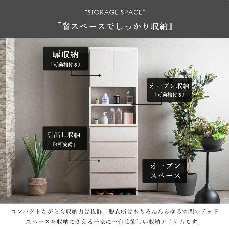 Grace 収納棚60Hランドリー収納