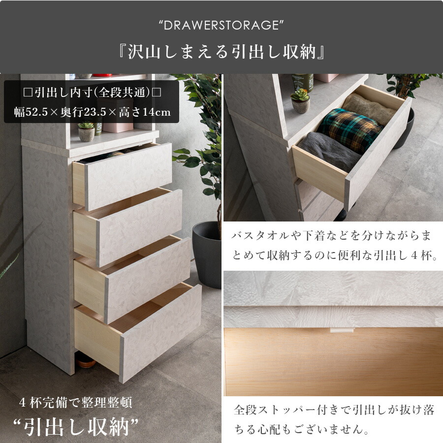 Grace 収納棚60Hランドリー収納