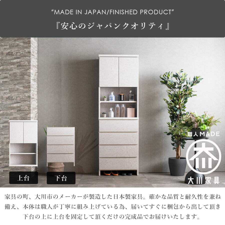 Grace 収納棚60Hランドリー収納