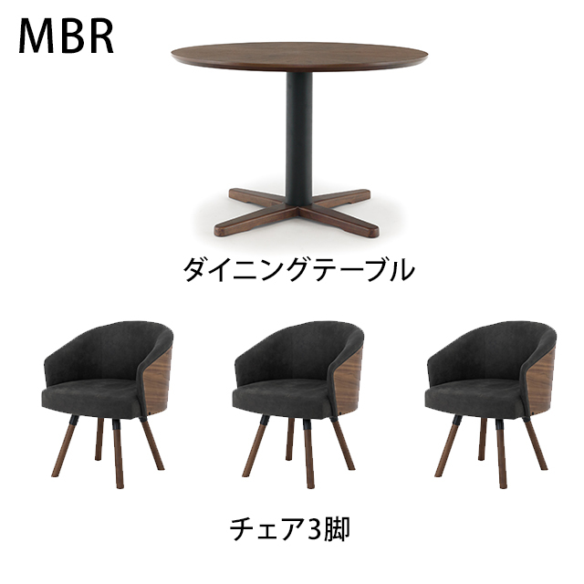 Kurt丸形ダイニングテーブル4点セットMBR