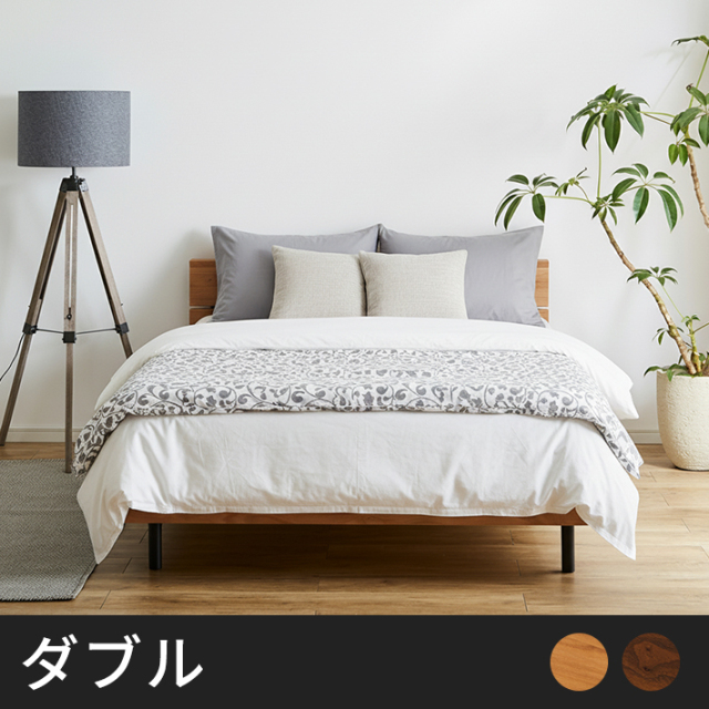 Tasiaコンセント付無垢材ベッドフレーム　ダブル