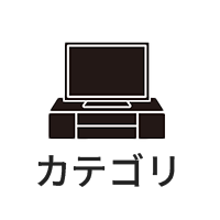 アイテム探す
