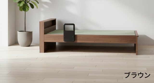 Tasia二口コンセント 手すり付き 畳ベッドフレーム　シングル