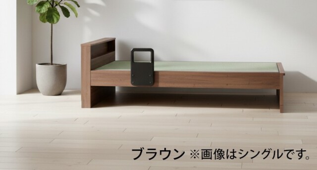 Tasia二口コンセント 手すり付き 畳ベッドフレーム　セミダブル
