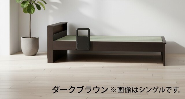 Tasia二口コンセント 手すり付き 畳ベッドフレーム　セミダブル