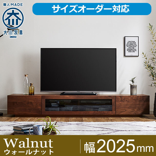 凛 ウォールナット無垢テレビボード 2000mm