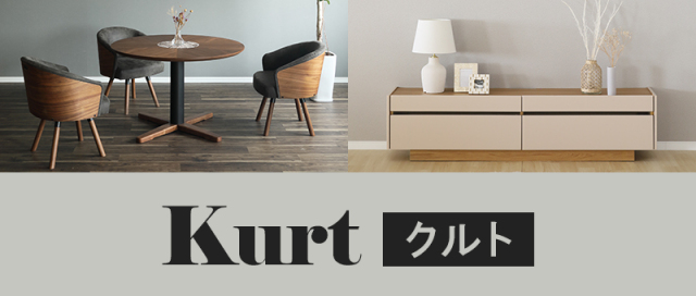 Kurt/クルト シリーズ