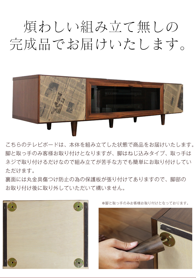 Grace 国産 160cm幅 テレビ台