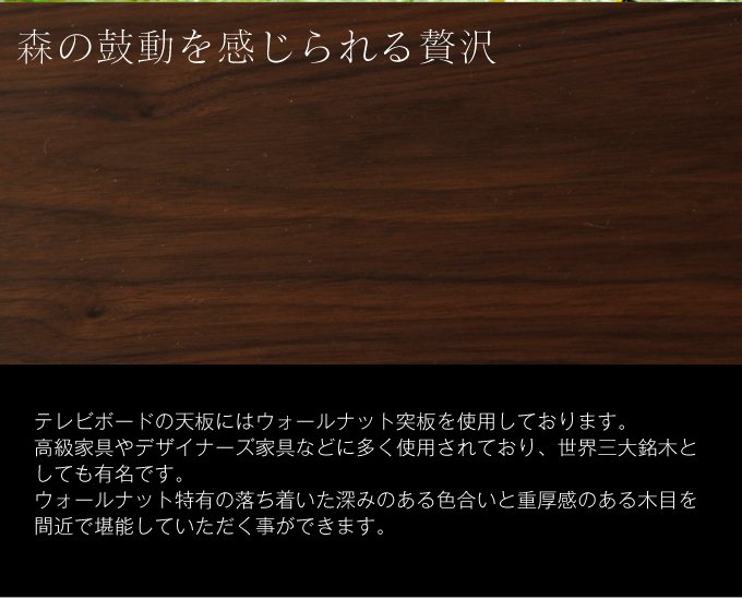 Grace 国産 160cm幅 テレビ台