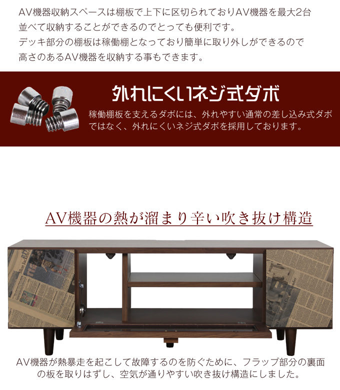 Grace 国産 120cm幅 テレビ台