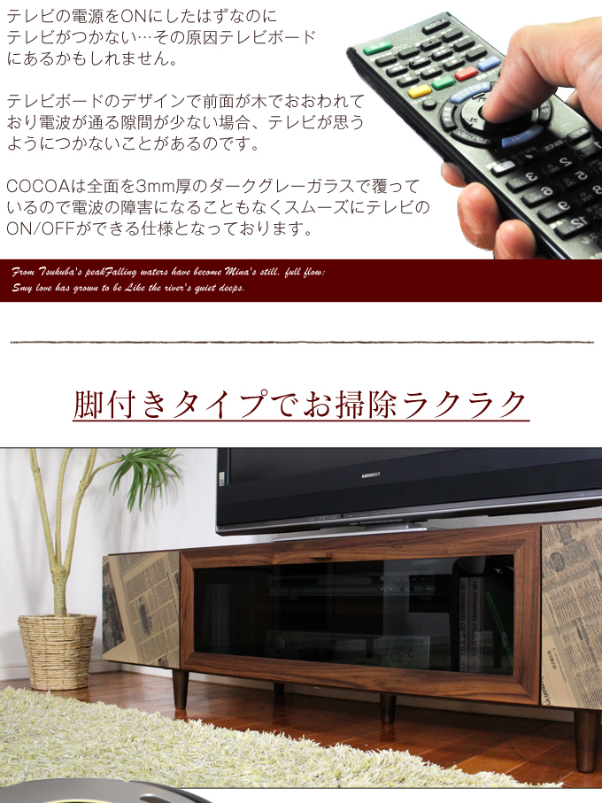 Grace 国産 120cm幅 テレビ台