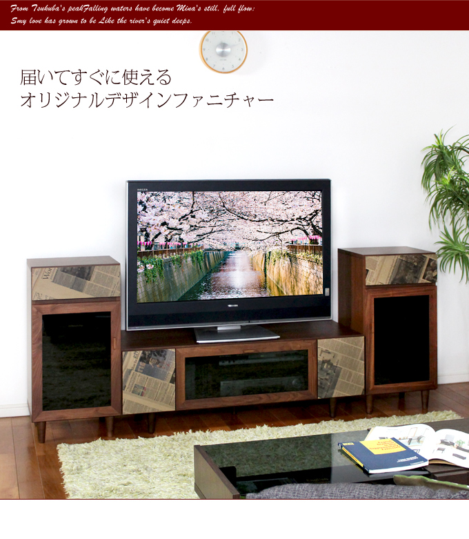 Grace 国産 120cm幅 テレビ台