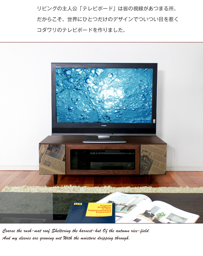 Grace 国産 120cm幅 テレビ台