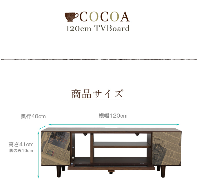 Grace 国産 120cm幅 テレビ台