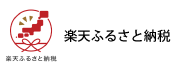 楽天ふるさと納税　アイコン　PC