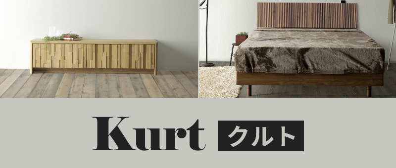 Kurt/クルト シリーズ