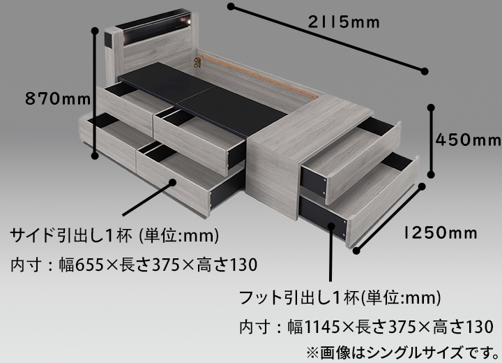 Tasia引出し付きベッド フットBoxタイプ　セミダブルサイズ