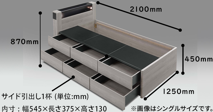 Tasia引出し付きベッド サイドBoxタイプ　セミダブル　サイズ