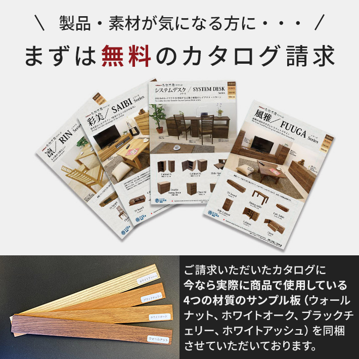 天然木・無垢材のオーダー家具直売通販 - 自然工房